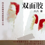 双面胶